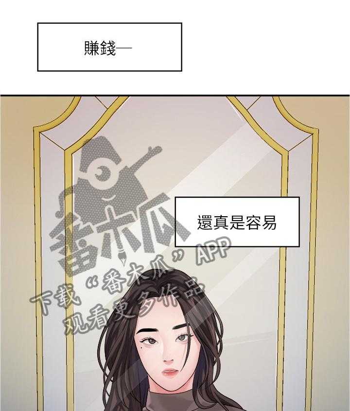 《毕业分手季》第78话 78_条件 第1页