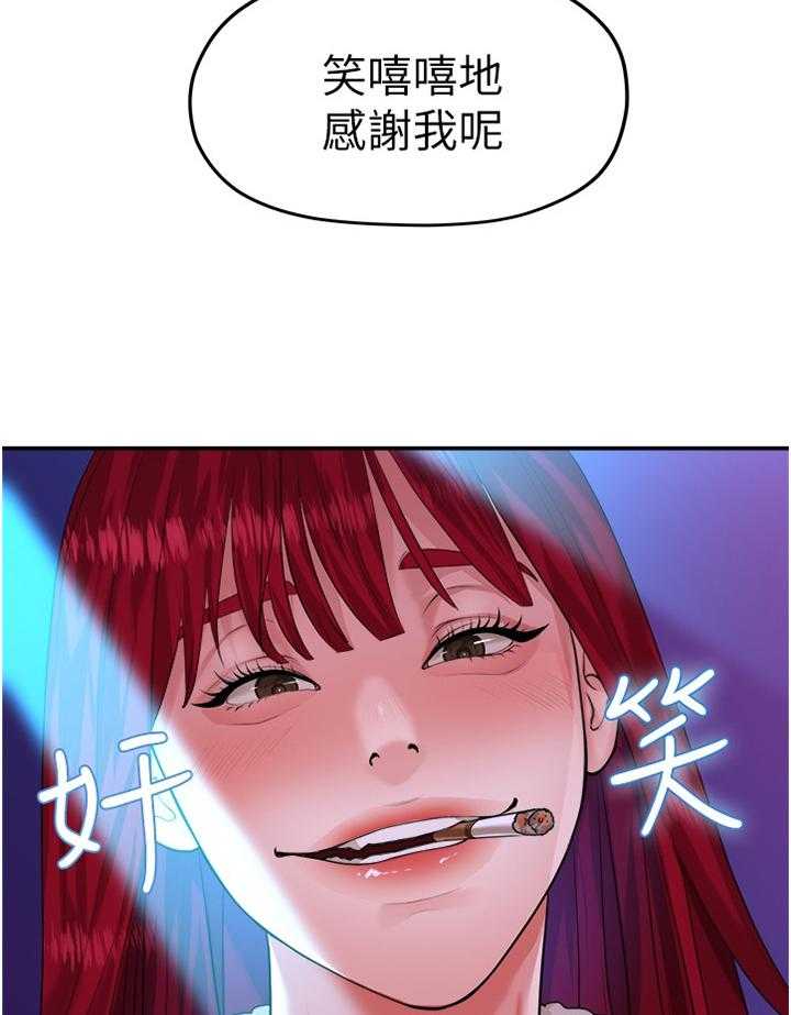 《毕业分手季》第78话 78_条件 第29页