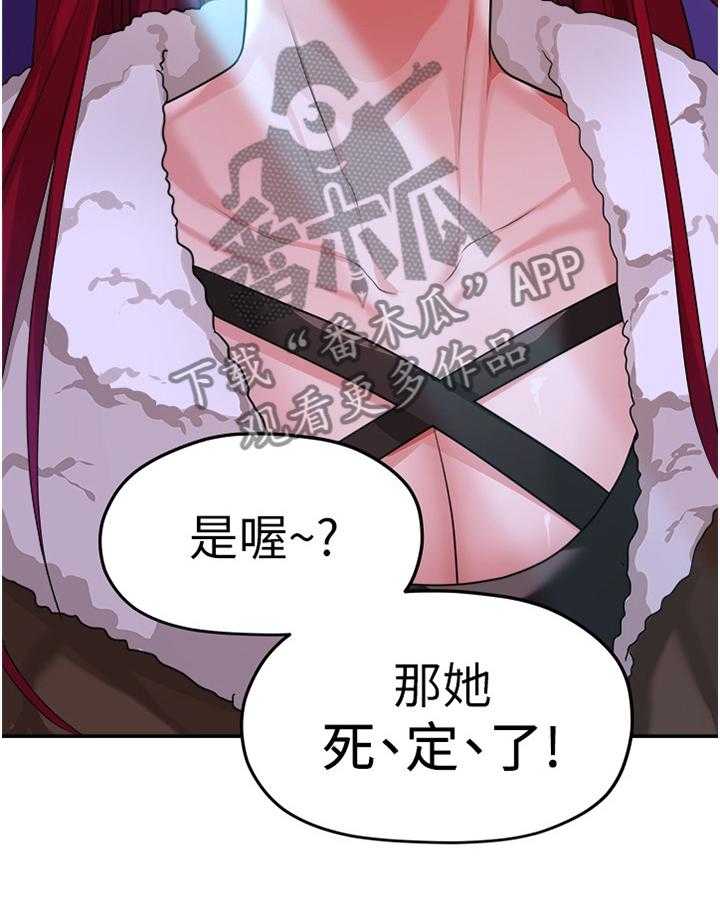 《毕业分手季》第78话 78_条件 第30页