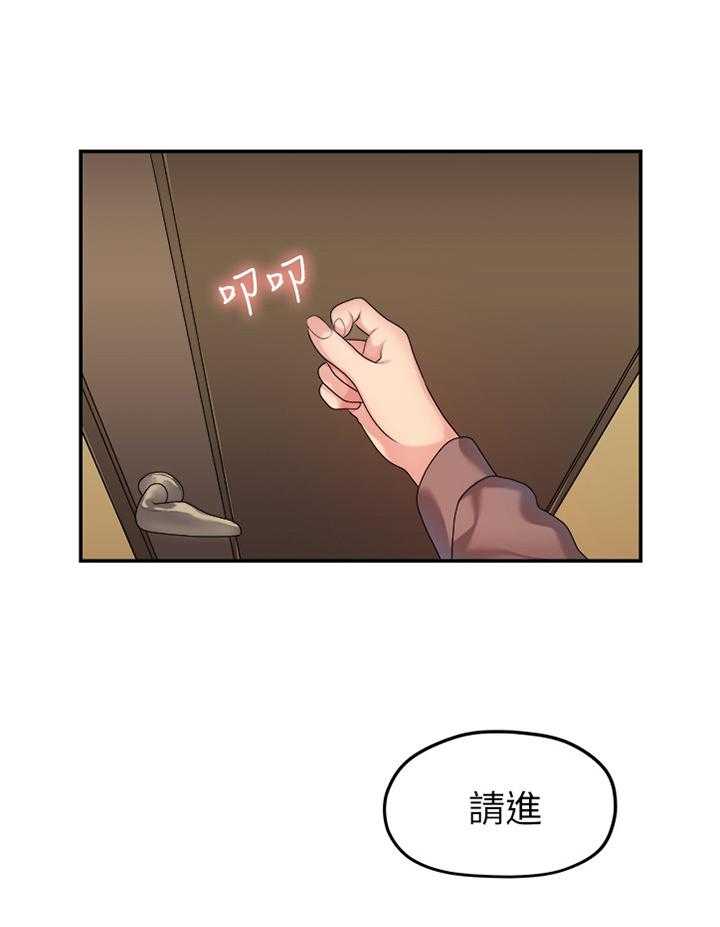 《毕业分手季》第78话 78_条件 第33页