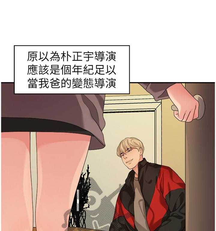 《毕业分手季》第78话 78_条件 第34页