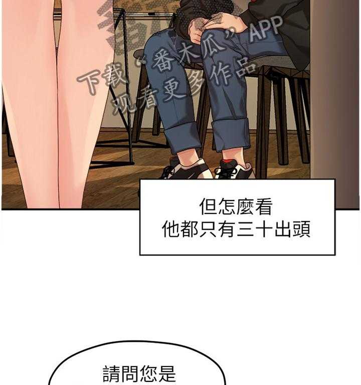 《毕业分手季》第78话 78_条件 第35页