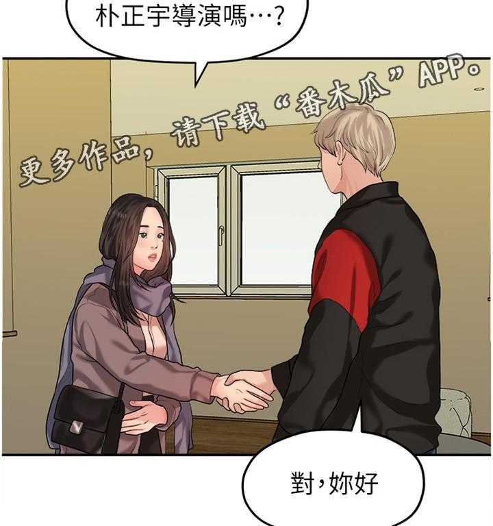 《毕业分手季》第78话 78_条件 第36页