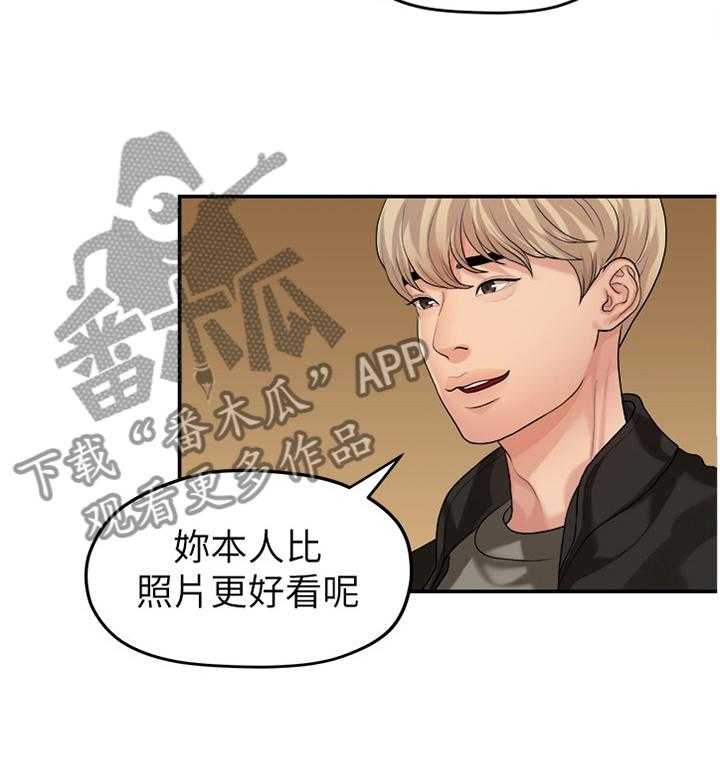 《毕业分手季》第78话 78_条件 第37页