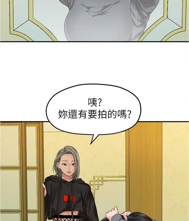 《毕业分手季》第78话 78_条件 第3页