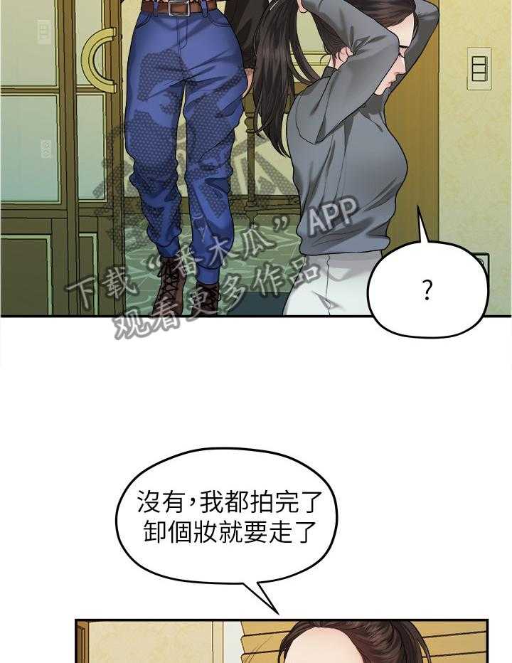 《毕业分手季》第78话 78_条件 第4页