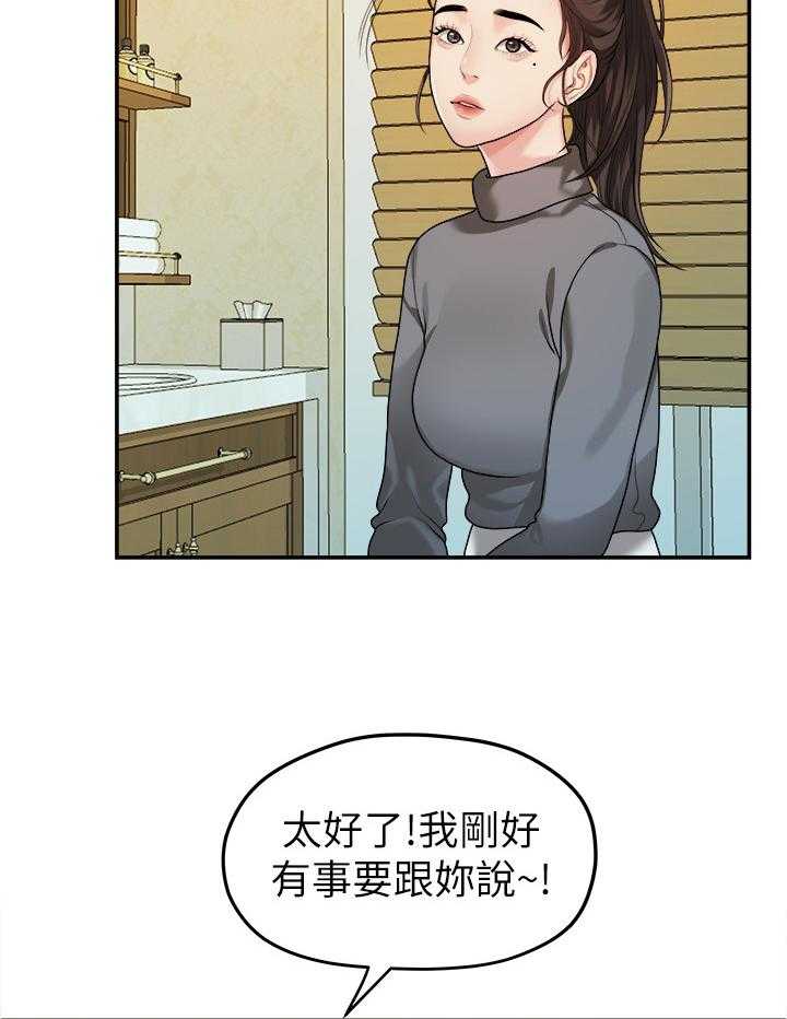《毕业分手季》第78话 78_条件 第5页