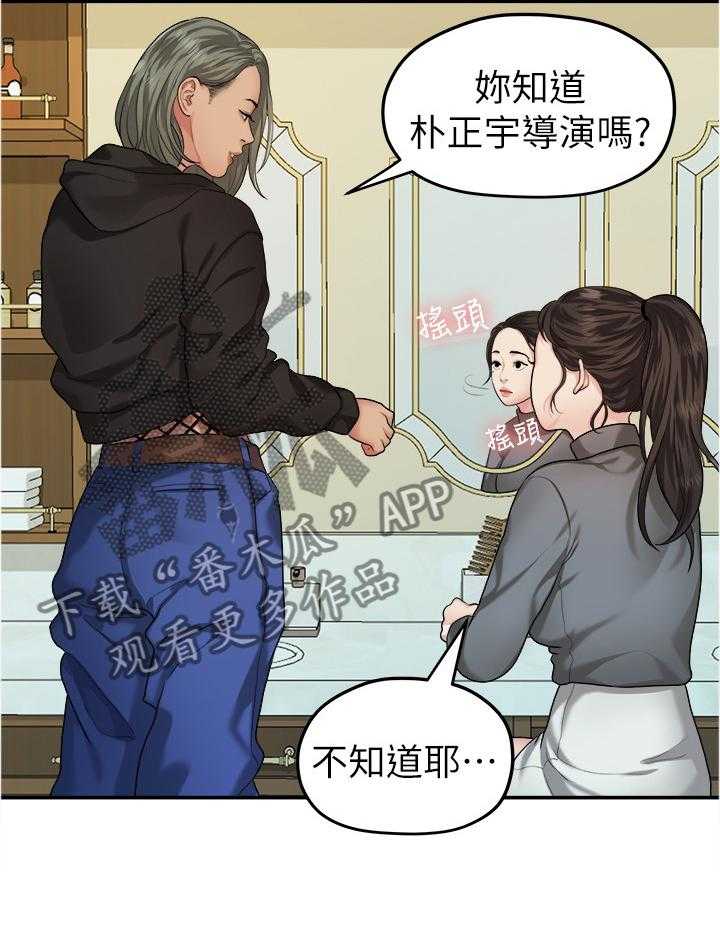 《毕业分手季》第78话 78_条件 第6页