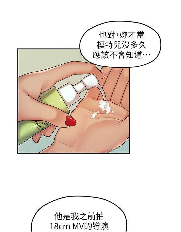 《毕业分手季》第78话 78_条件 第7页