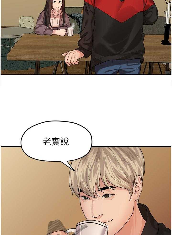 《毕业分手季》第79话 79_极端的选择 第10页