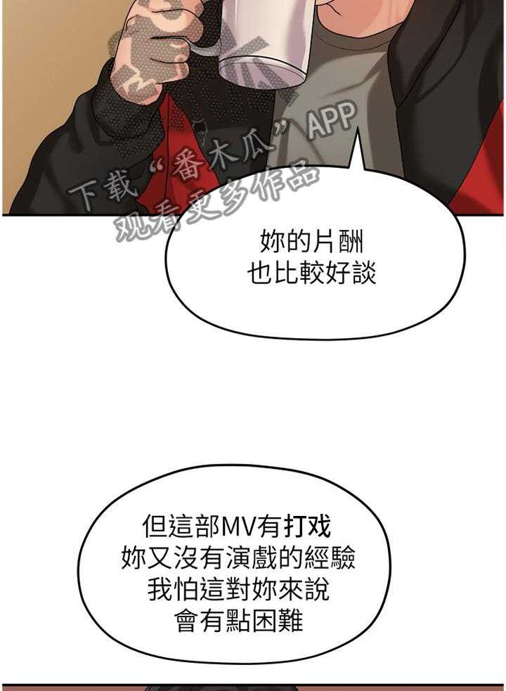 《毕业分手季》第79话 79_极端的选择 第11页