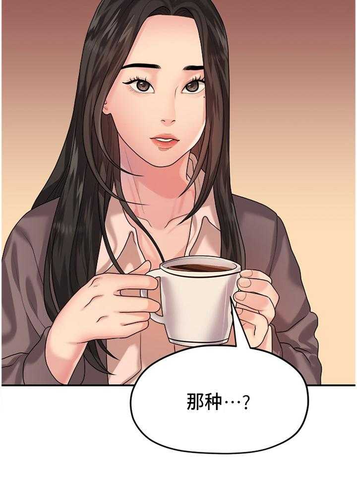 《毕业分手季》第79话 79_极端的选择 第12页