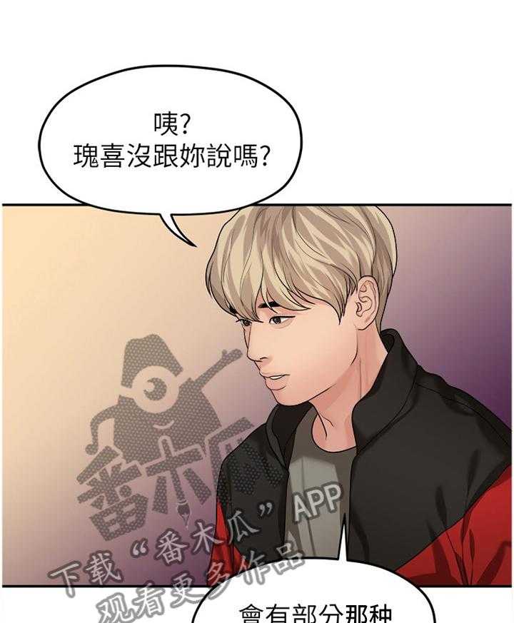 《毕业分手季》第79话 79_极端的选择 第13页