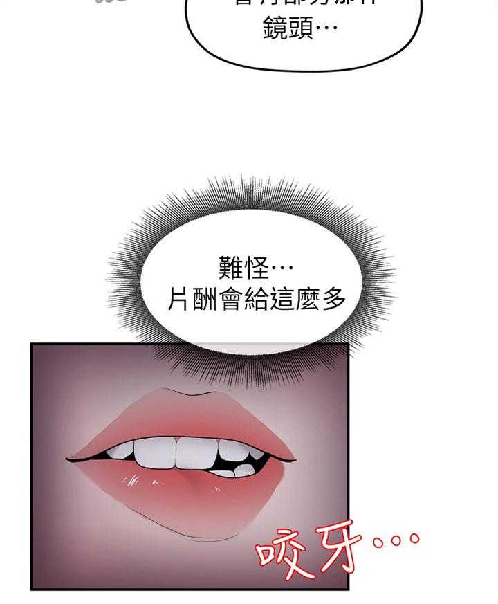 《毕业分手季》第79话 79_极端的选择 第14页