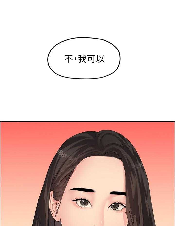 《毕业分手季》第79话 79_极端的选择 第17页