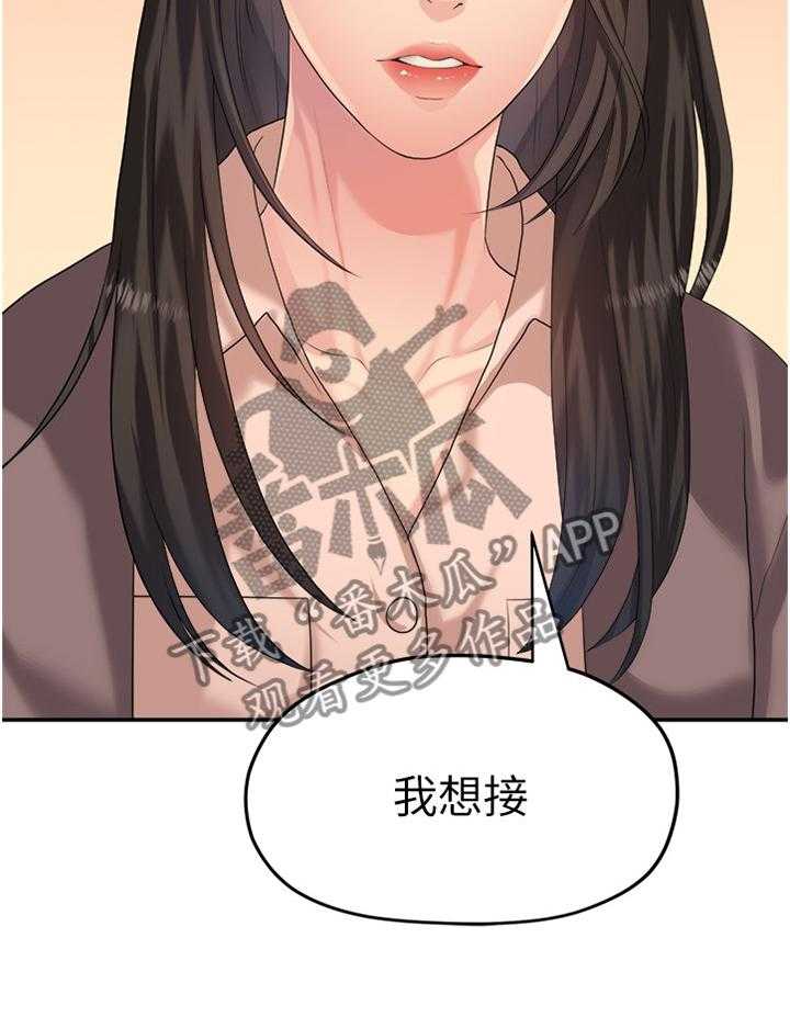 《毕业分手季》第79话 79_极端的选择 第18页