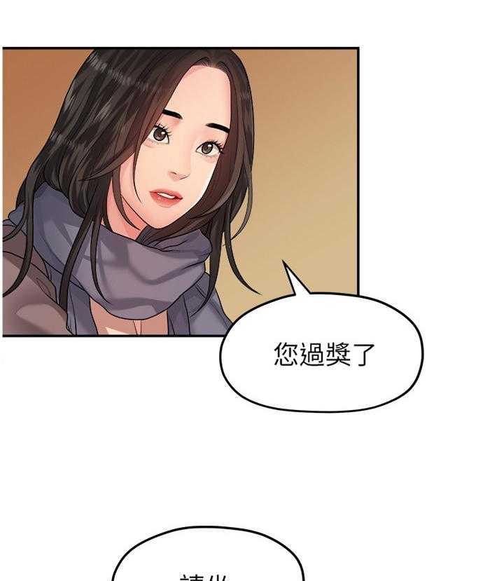 《毕业分手季》第79话 79_极端的选择 第1页