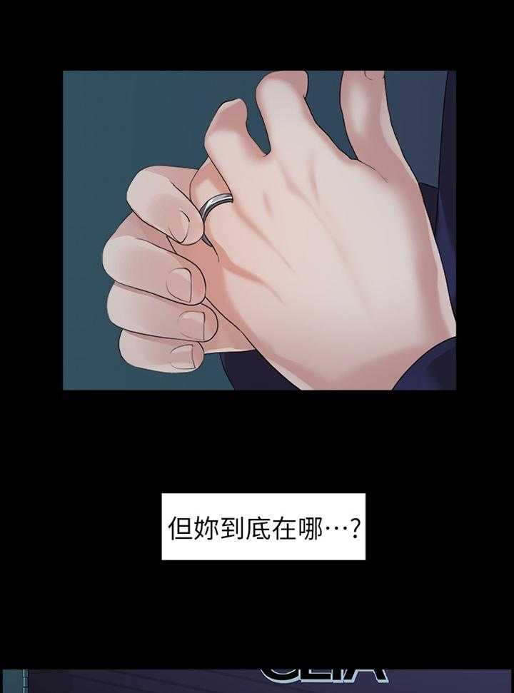 《毕业分手季》第79话 79_极端的选择 第21页