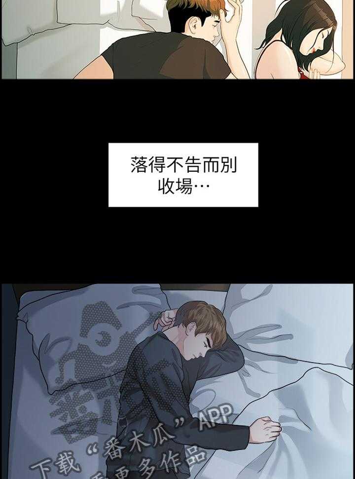 《毕业分手季》第79话 79_极端的选择 第26页