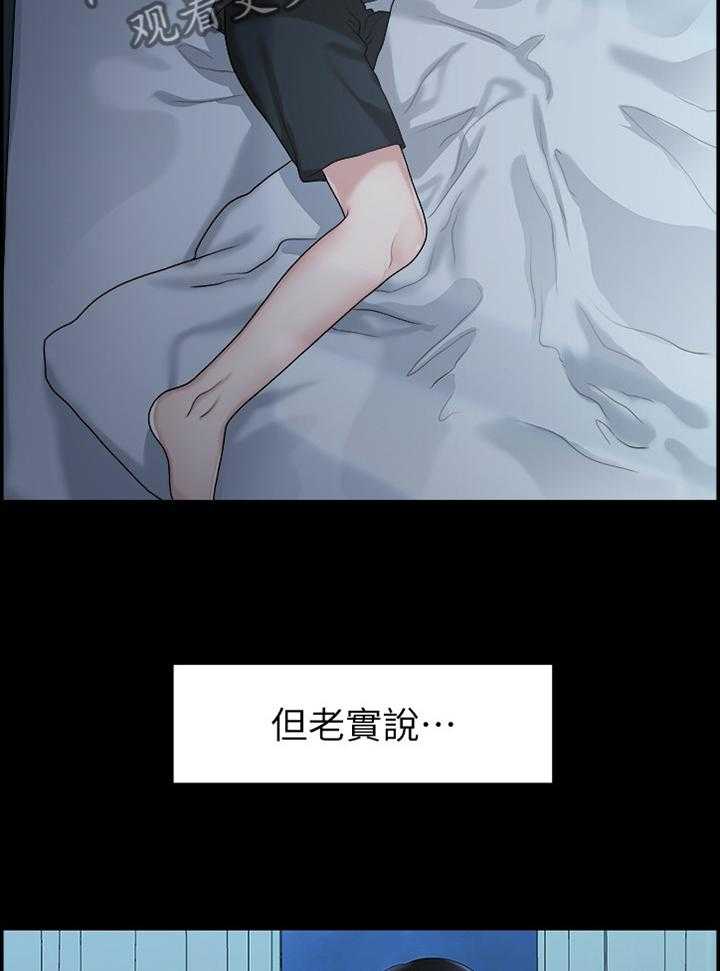 《毕业分手季》第79话 79_极端的选择 第27页