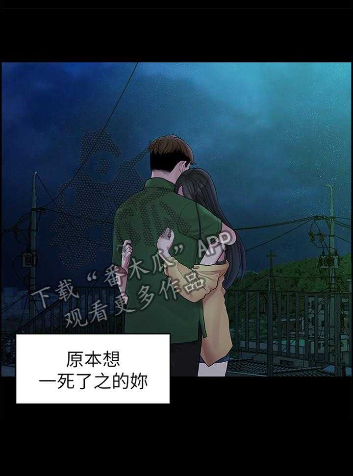 《毕业分手季》第79话 79_极端的选择 第29页