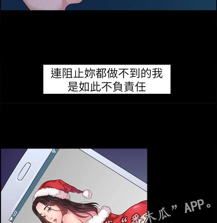 《毕业分手季》第79话 79_极端的选择 第34页