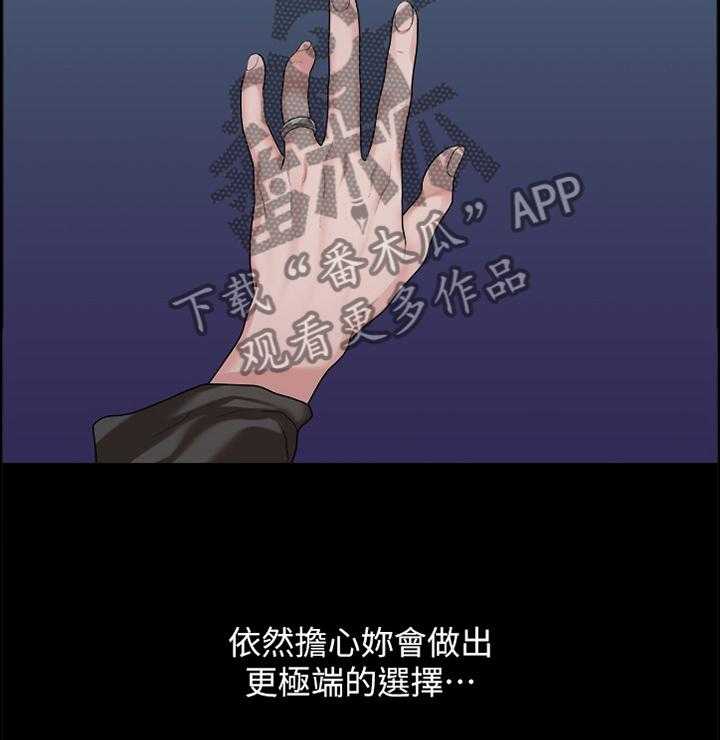 《毕业分手季》第79话 79_极端的选择 第36页