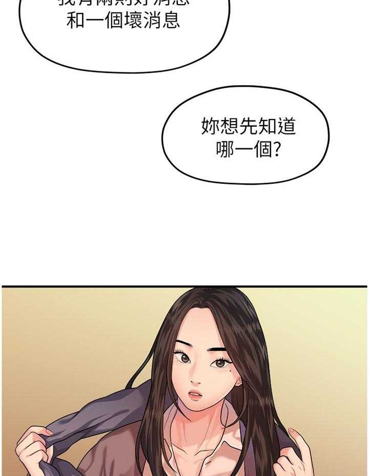 《毕业分手季》第79话 79_极端的选择 第5页