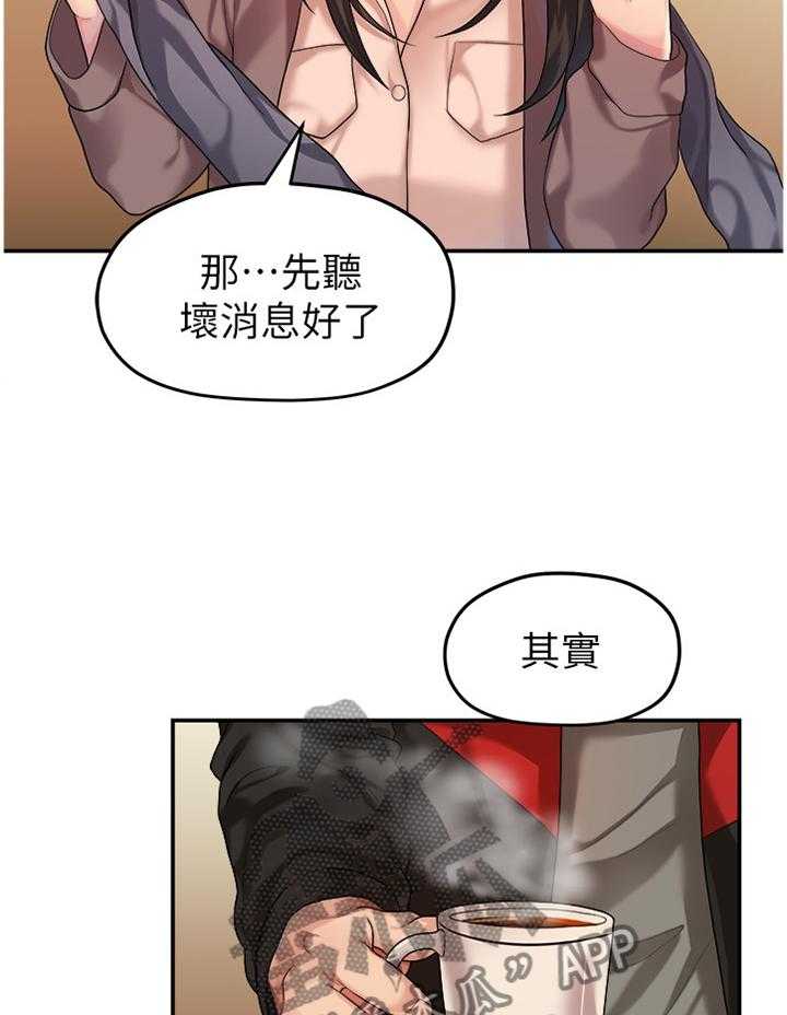 《毕业分手季》第79话 79_极端的选择 第6页