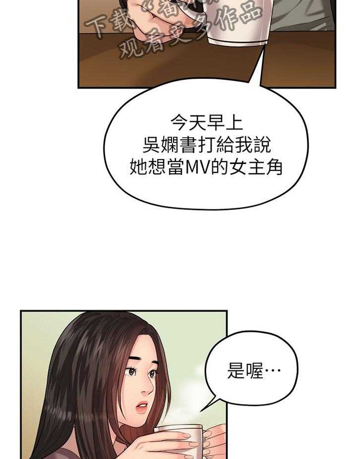 《毕业分手季》第79话 79_极端的选择 第7页