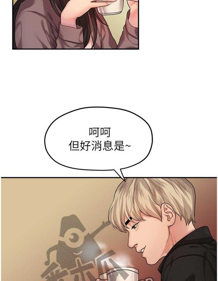 《毕业分手季》第79话 79_极端的选择 第8页