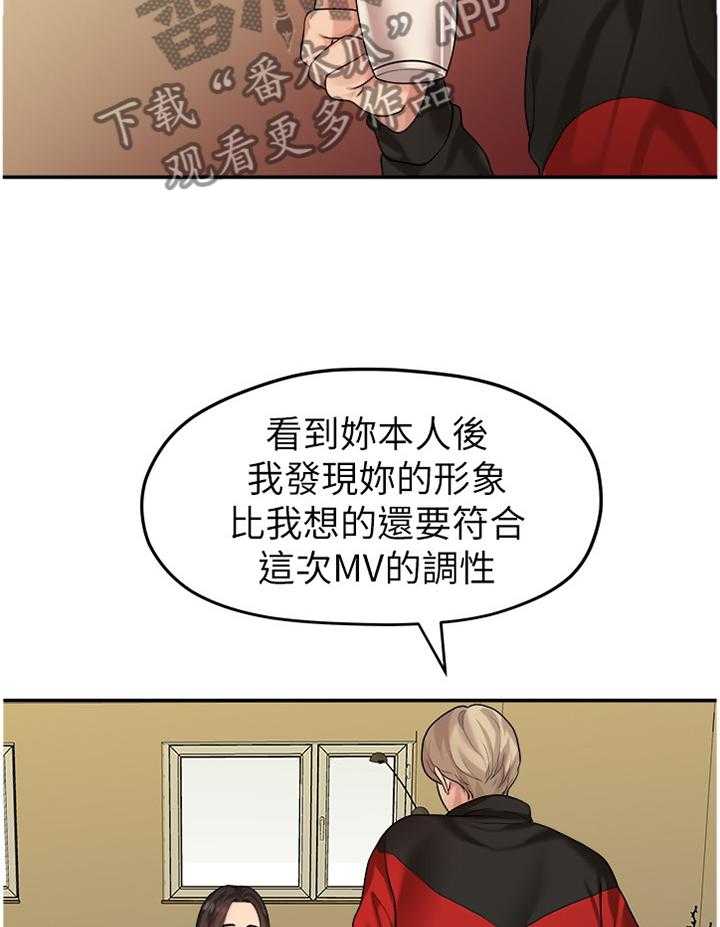 《毕业分手季》第79话 79_极端的选择 第9页