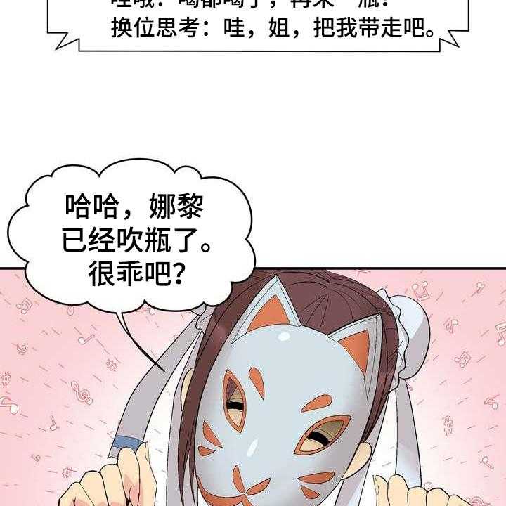 《扮演游戏》第2话 2_条件 第10页