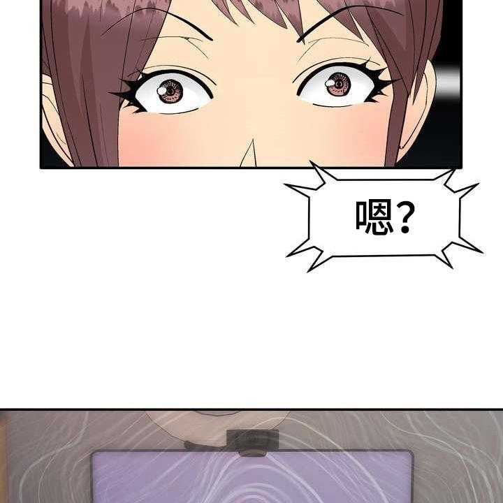 《扮演游戏》第2话 2_条件 第12页