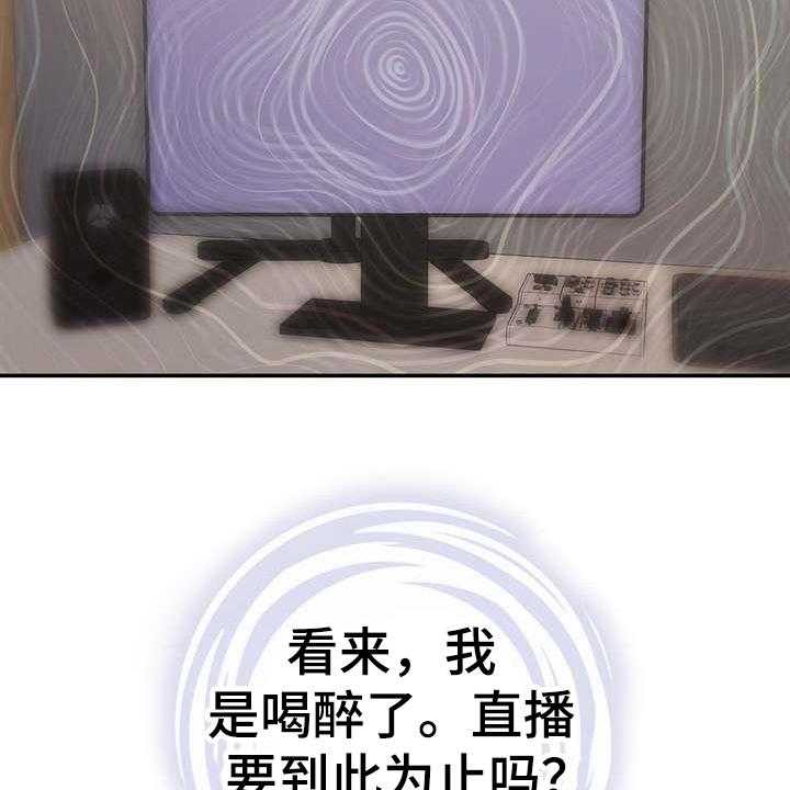 《扮演游戏》第2话 2_条件 第13页