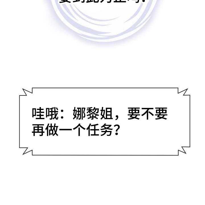 《扮演游戏》第2话 2_条件 第14页