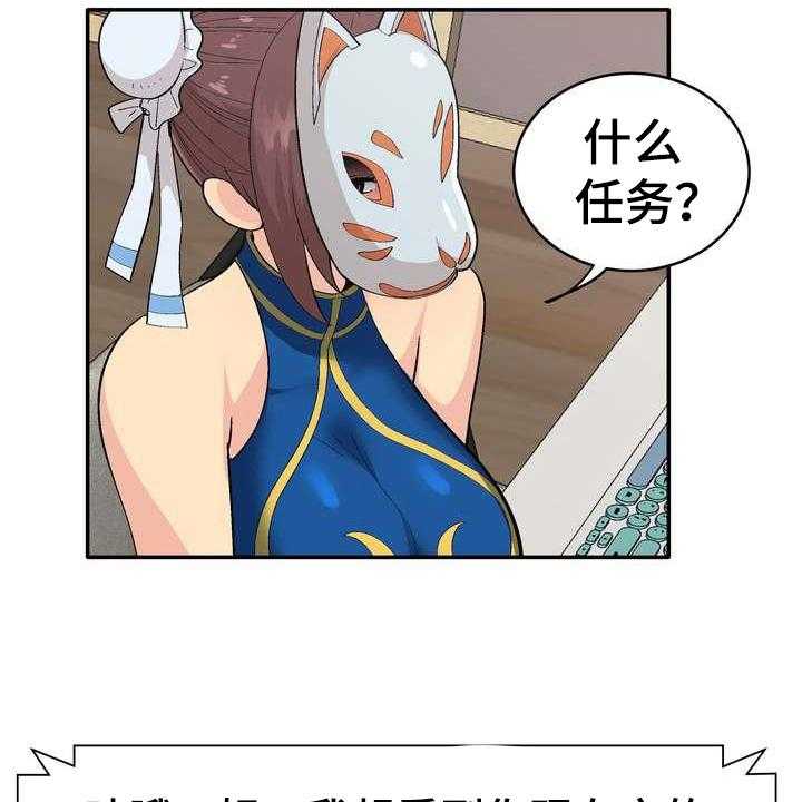 《扮演游戏》第2话 2_条件 第15页