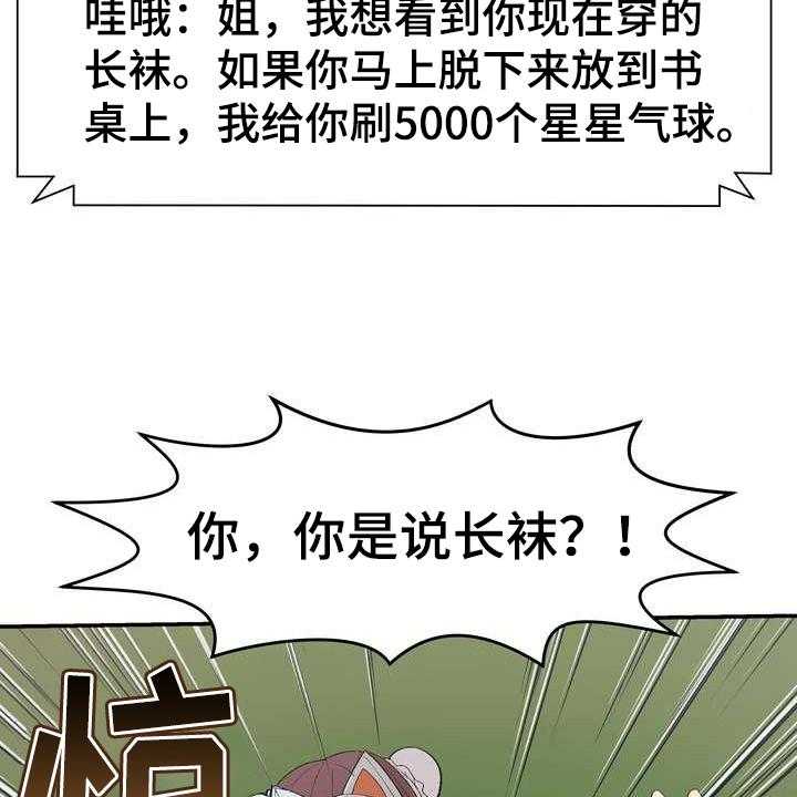 《扮演游戏》第2话 2_条件 第16页