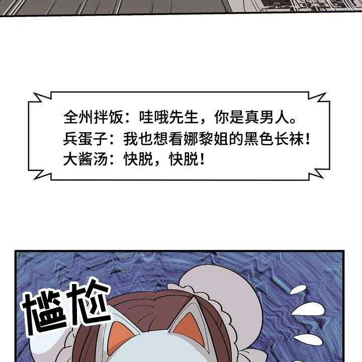 《扮演游戏》第2话 2_条件 第18页