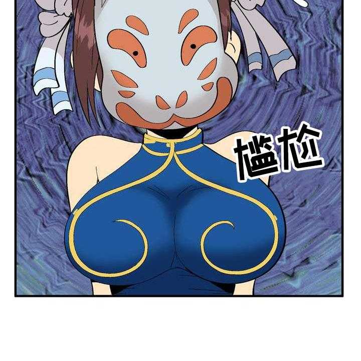 《扮演游戏》第2话 2_条件 第19页