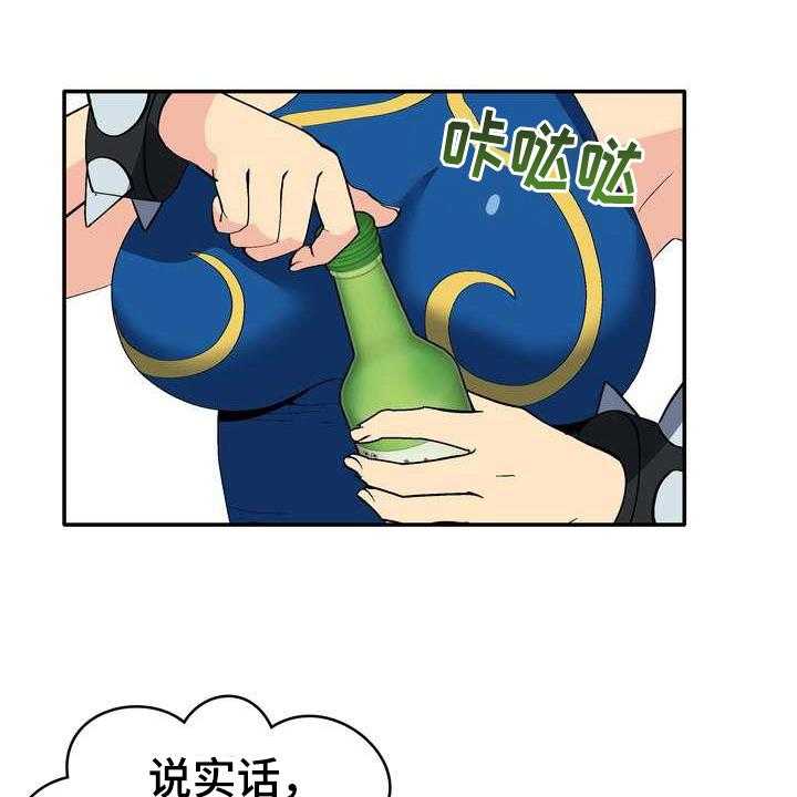 《扮演游戏》第2话 2_条件 第1页