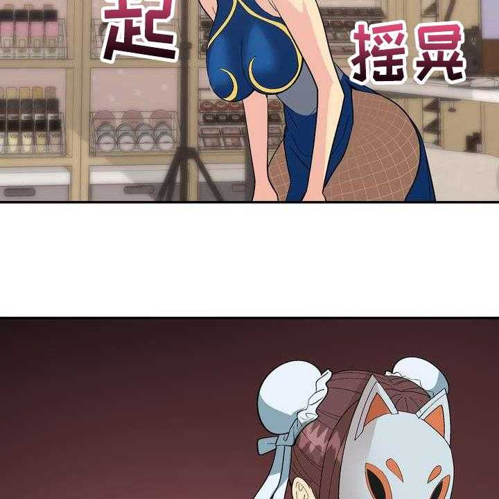 《扮演游戏》第2话 2_条件 第22页
