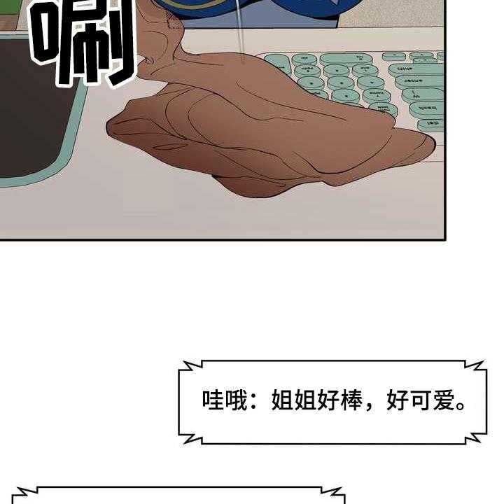 《扮演游戏》第2话 2_条件 第27页