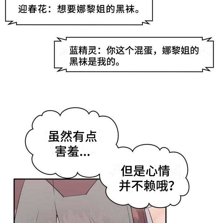 《扮演游戏》第2话 2_条件 第28页