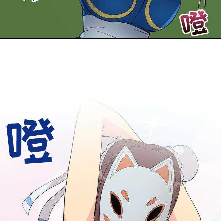 《扮演游戏》第2话 2_条件 第33页