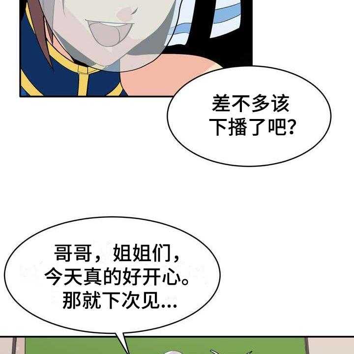 《扮演游戏》第2话 2_条件 第37页