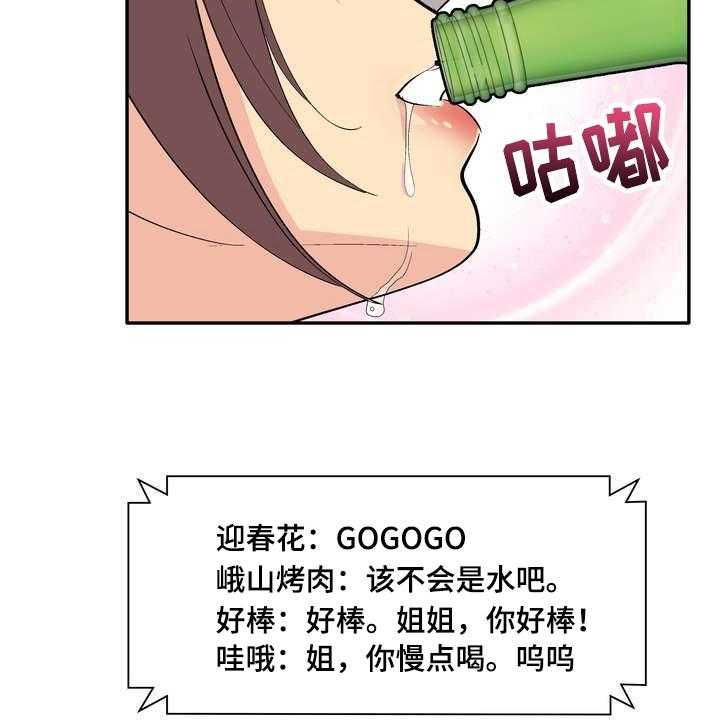 《扮演游戏》第2话 2_条件 第5页