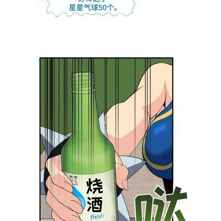 《扮演游戏》第2话 2_条件 第7页