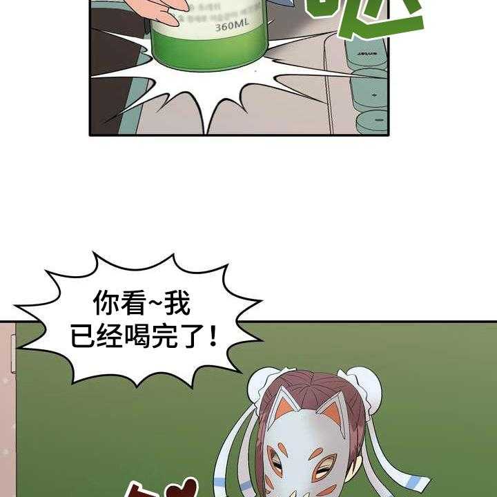 《扮演游戏》第2话 2_条件 第8页