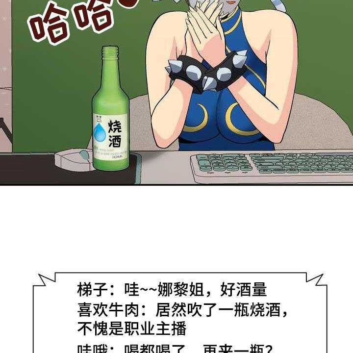 《扮演游戏》第2话 2_条件 第9页